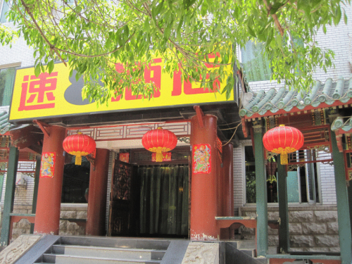 Klik hier om meer foto's van Beijing New Dragon Hostel te bekijken
